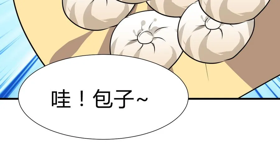 第284话 掌握 第74页
