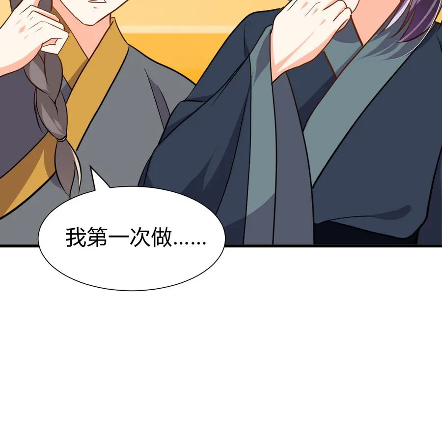 第284话 掌握 第76页