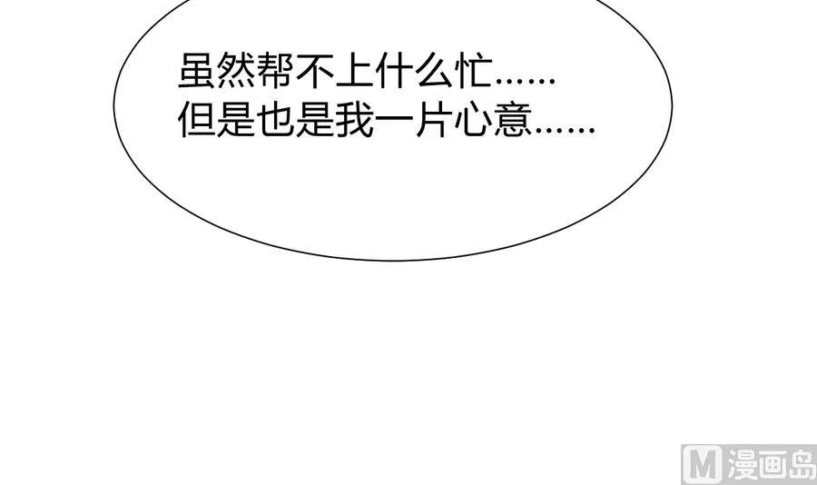 第285话 还有两天 第3页