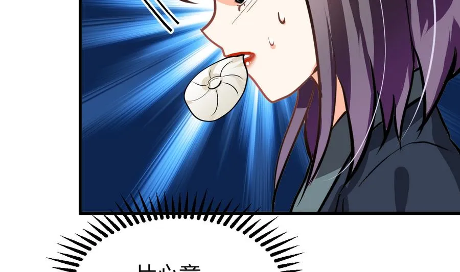 第285话 还有两天 第5页