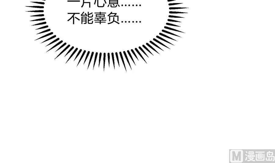 第285话 还有两天 第6页