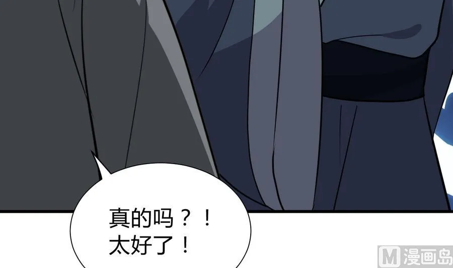 第285话 还有两天 第9页