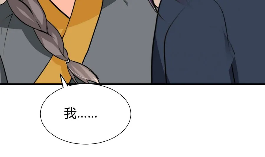 第285话 还有两天 第13页