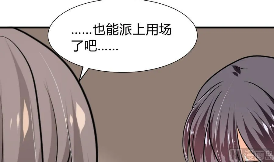 第285话 还有两天 第15页
