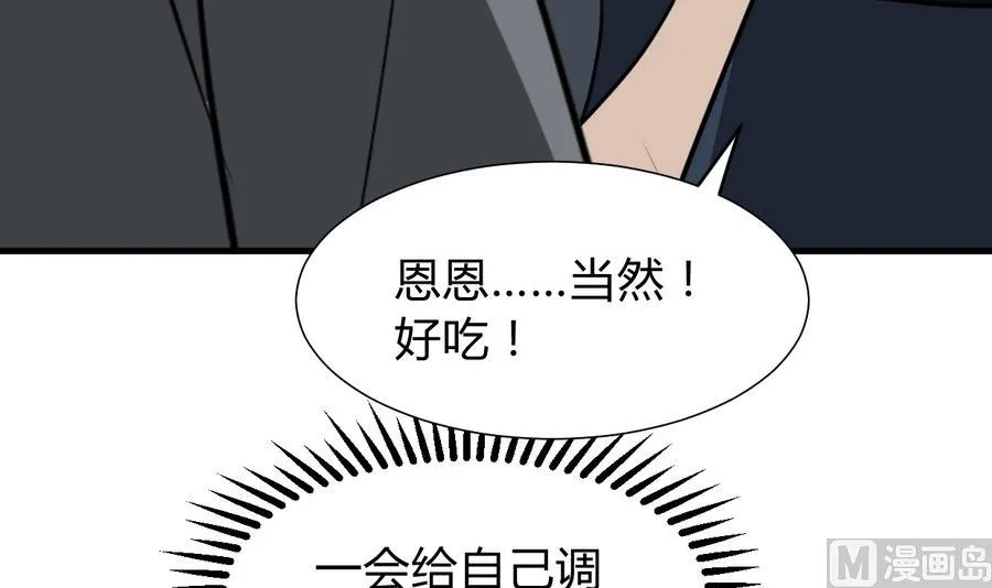 第285话 还有两天 第18页
