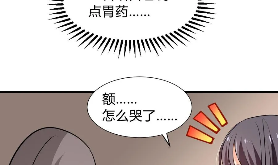第285话 还有两天 第19页