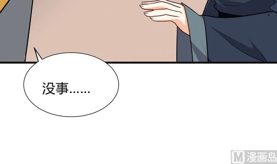 第285话 还有两天 第21页