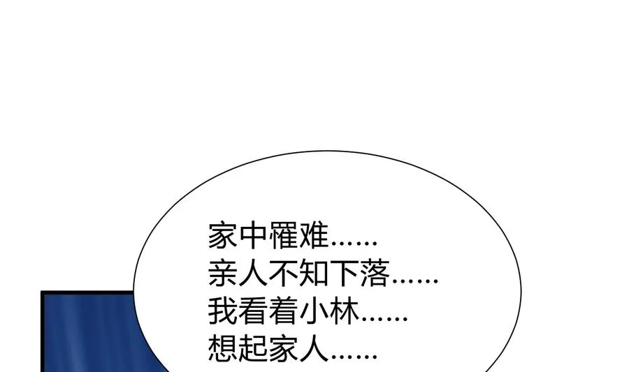 第285话 还有两天 第22页