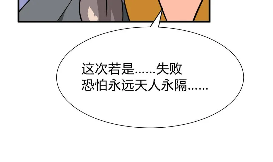 第285话 还有两天 第25页