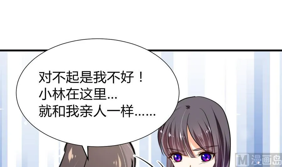 第285话 还有两天 第27页