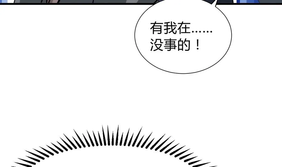第285话 还有两天 第29页
