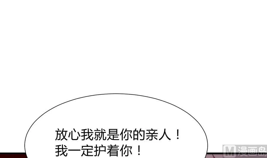 第285话 还有两天 第33页