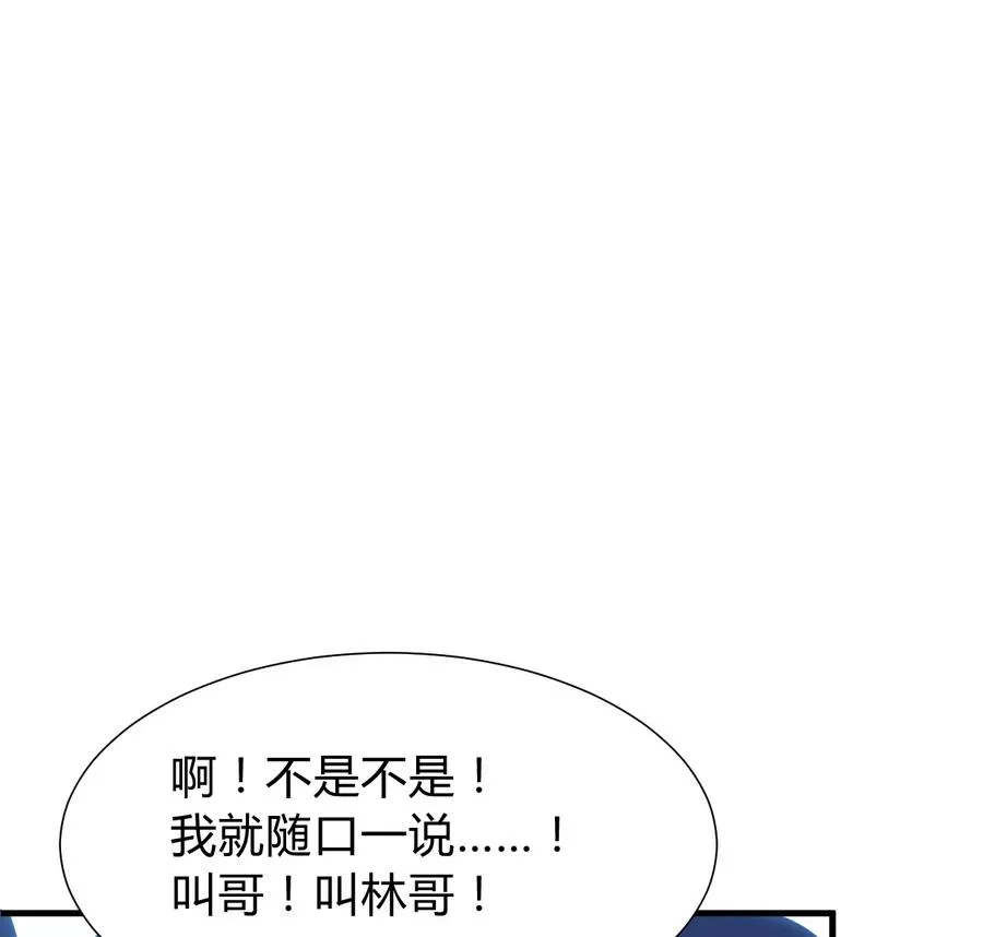 第285话 还有两天 第37页