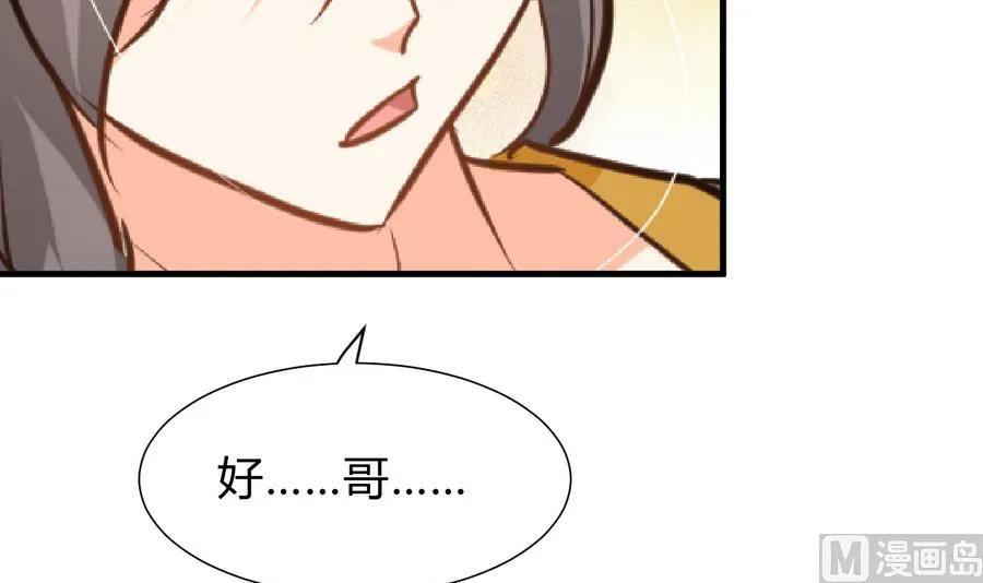 第285话 还有两天 第42页