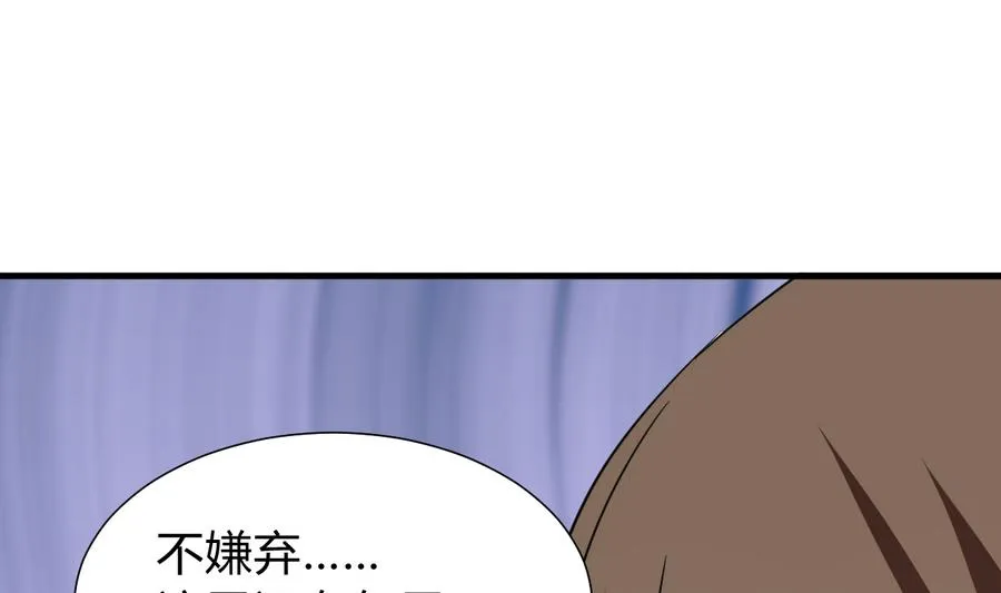 第285话 还有两天 第44页