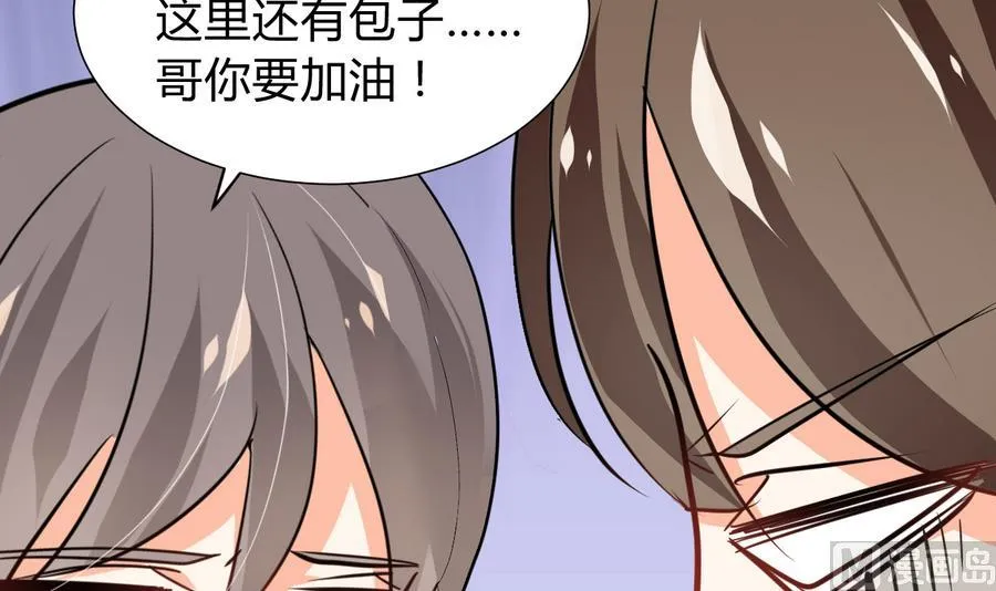 第285话 还有两天 第45页