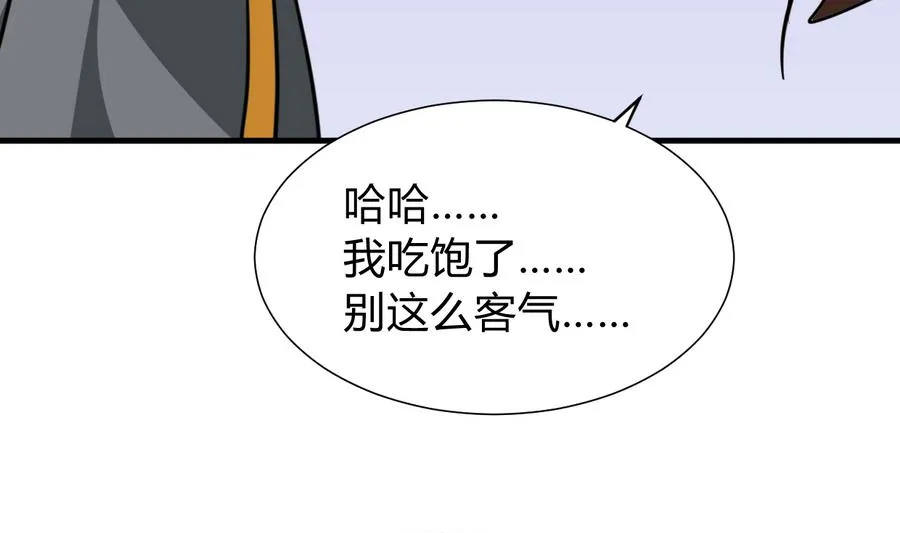 第285话 还有两天 第47页