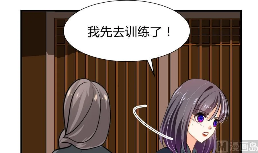第285话 还有两天 第48页