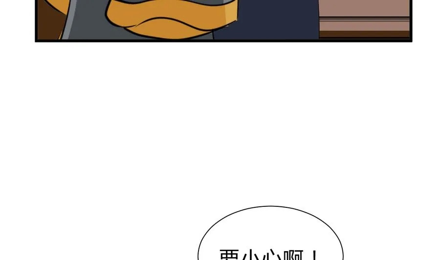 第285话 还有两天 第50页