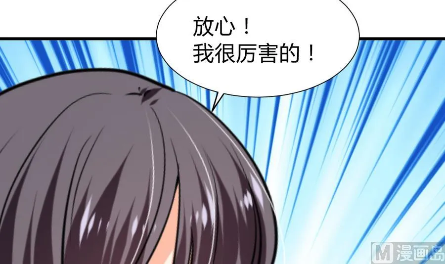 第285话 还有两天 第54页