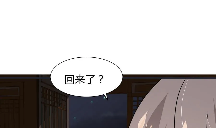 第285话 还有两天 第68页