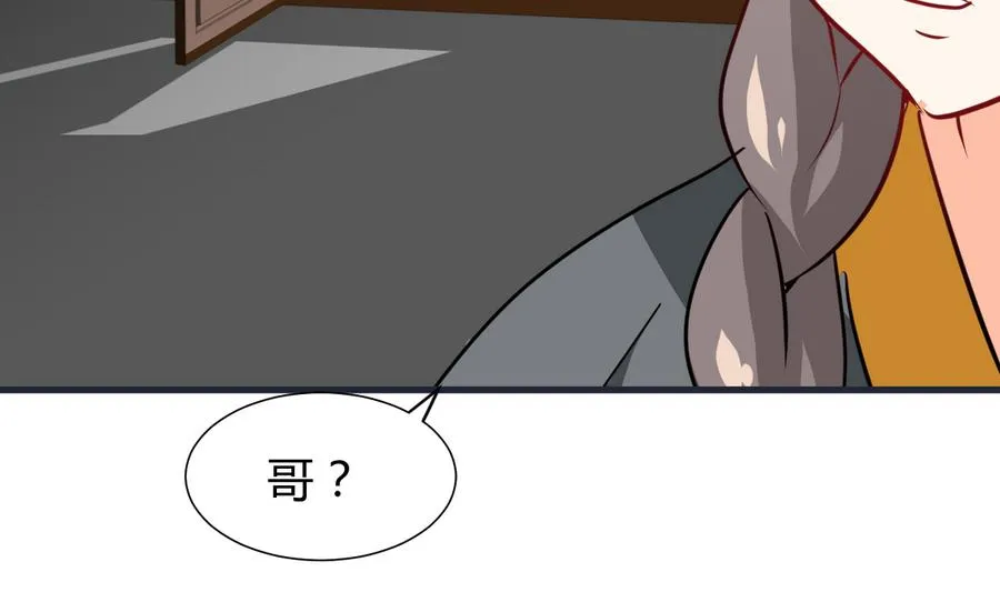 第285话 还有两天 第70页