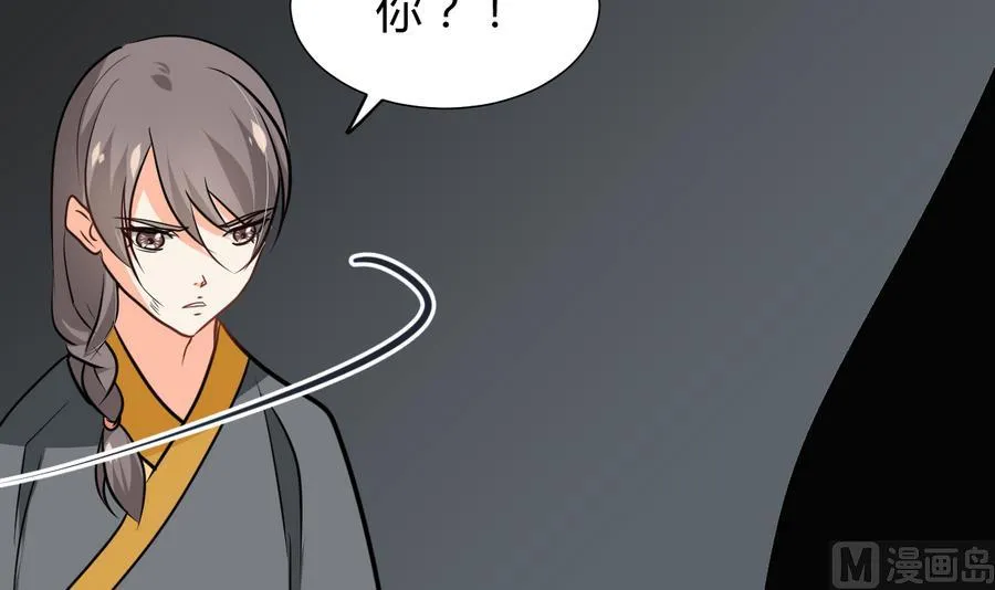 第285话 还有两天 第72页
