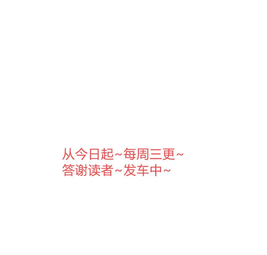 第285话 还有两天 第76页