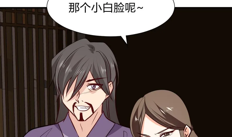 第286话 比赛逼近 第5页