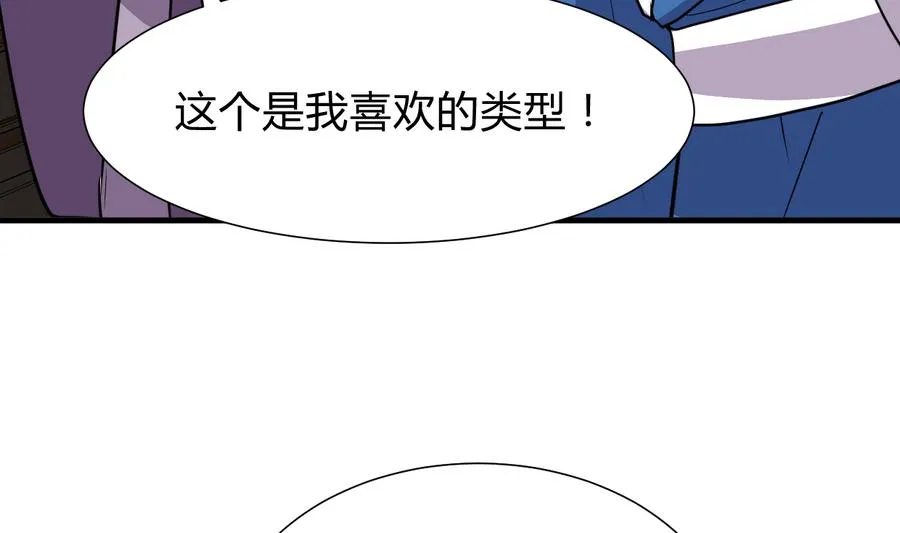 第286话 比赛逼近 第7页