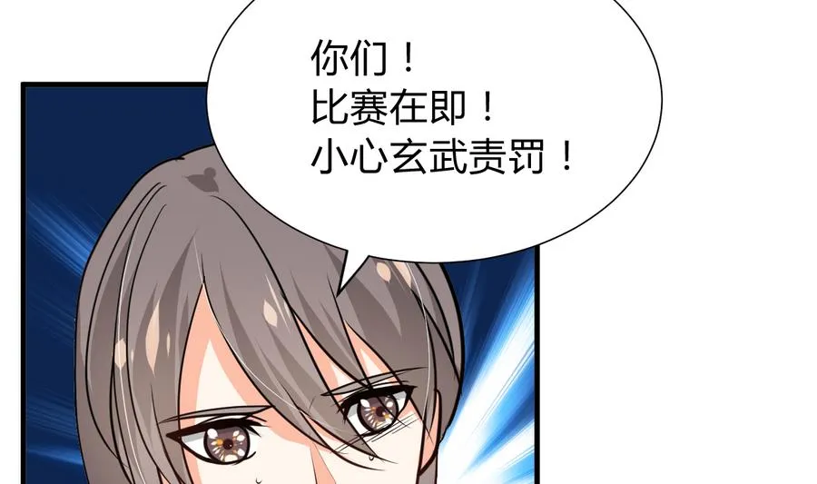 第286话 比赛逼近 第8页