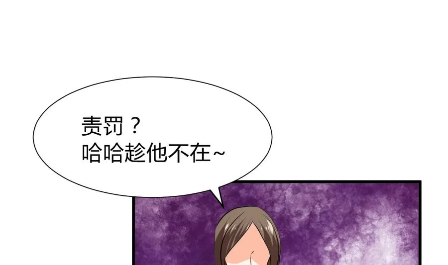 第286话 比赛逼近 第10页