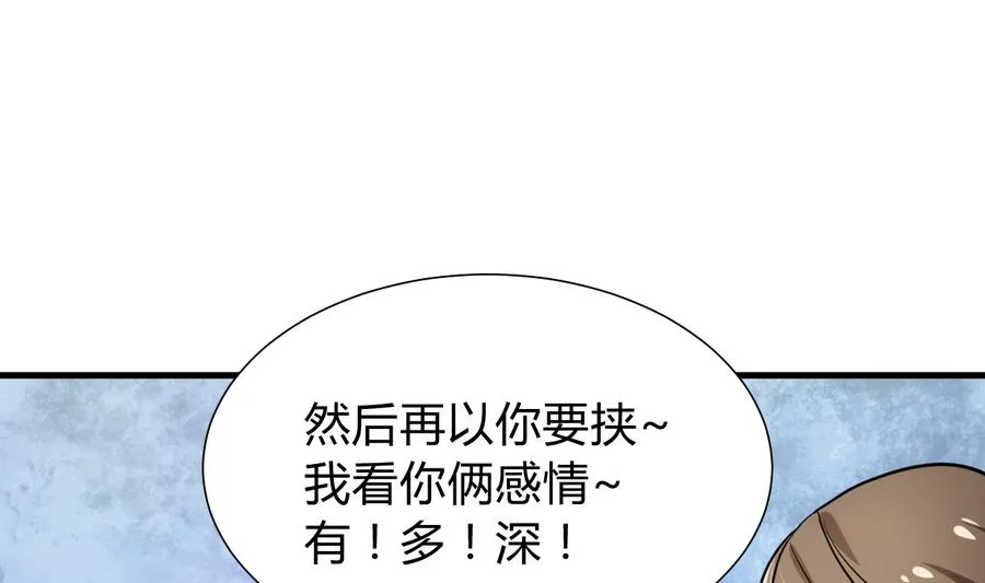 第286话 比赛逼近 第13页