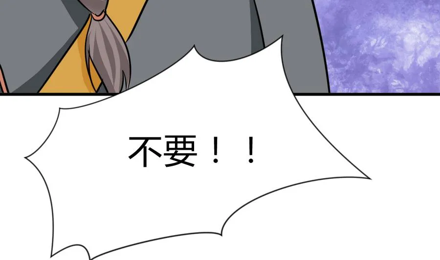 第286话 比赛逼近 第20页