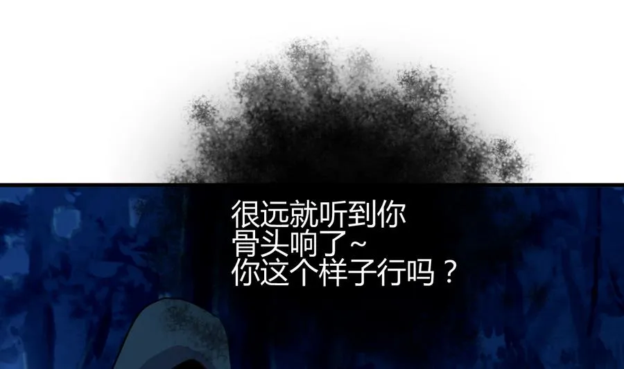 第286话 比赛逼近 第22页