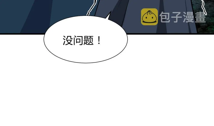 第286话 比赛逼近 第25页