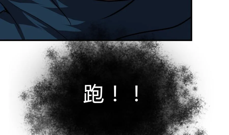 第286话 比赛逼近 第31页