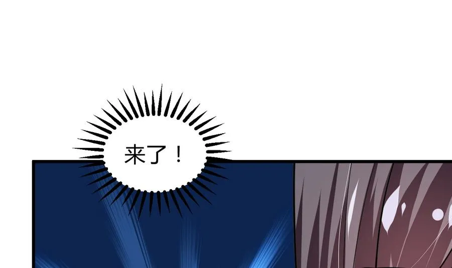 第286话 比赛逼近 第44页