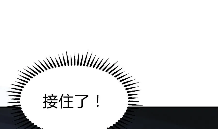 第286话 比赛逼近 第47页