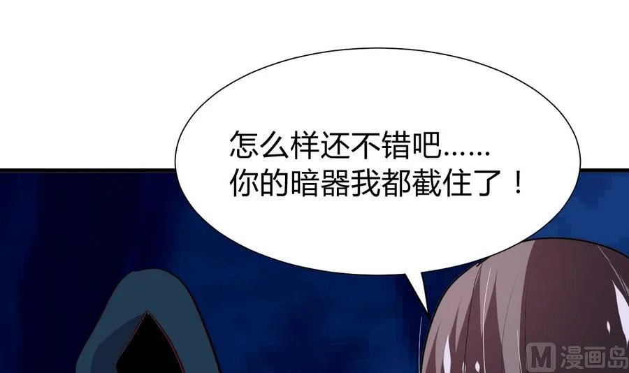 第286话 比赛逼近 第51页