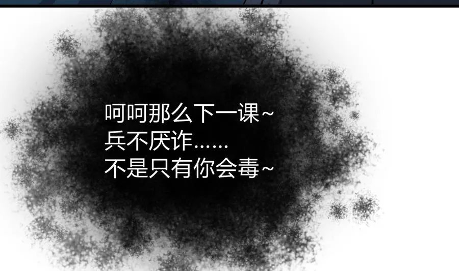 第286话 比赛逼近 第53页