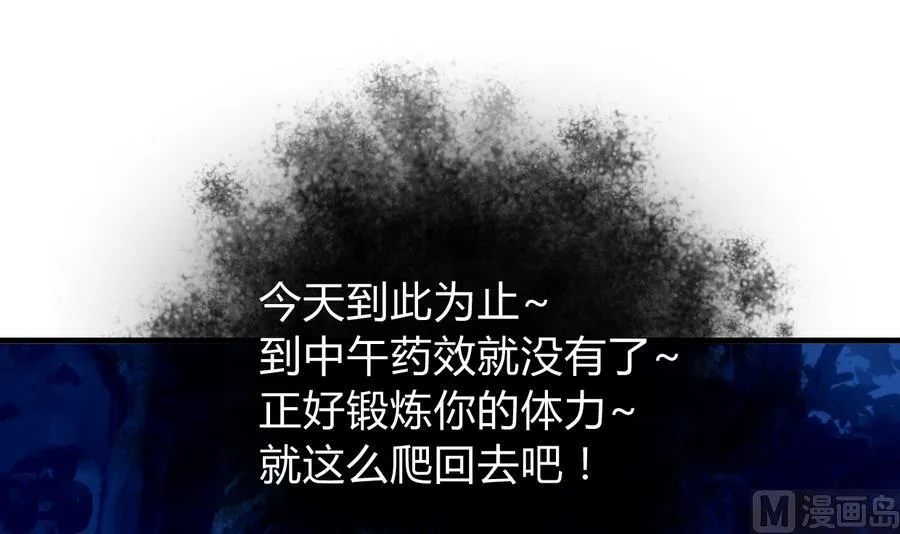 第286话 比赛逼近 第63页