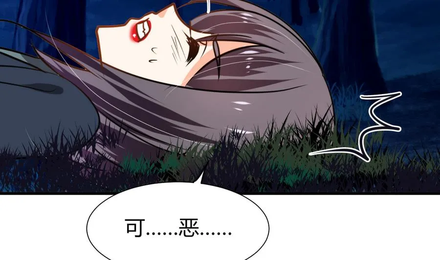 第286话 比赛逼近 第65页