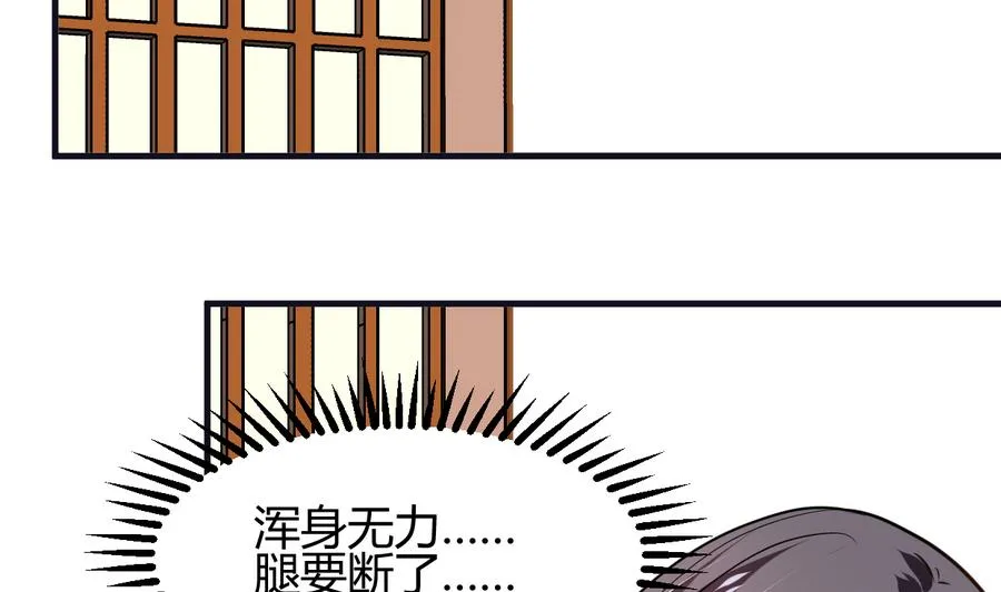 第286话 比赛逼近 第67页