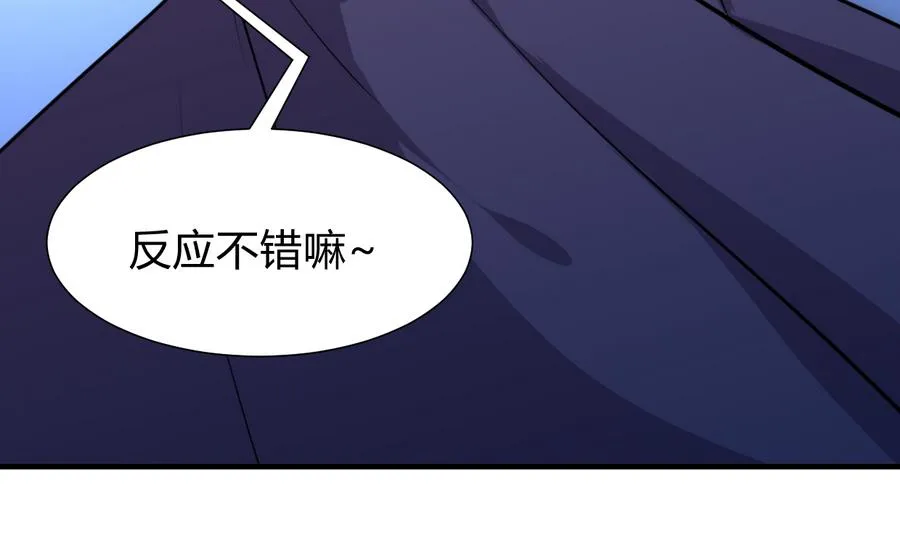 第287话 胁迫 第4页