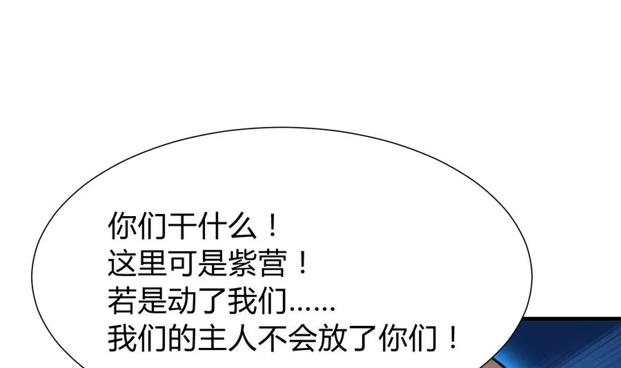 第287话 胁迫 第5页