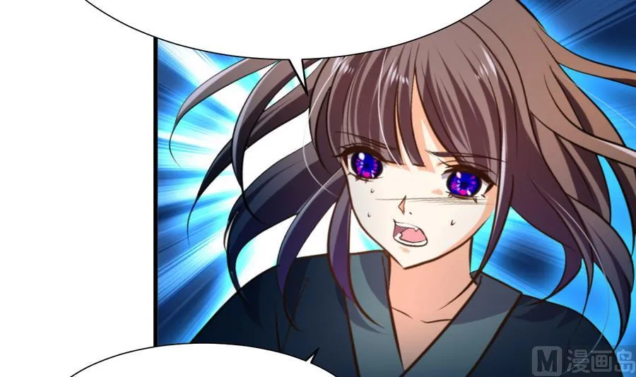 第287话 胁迫 第6页