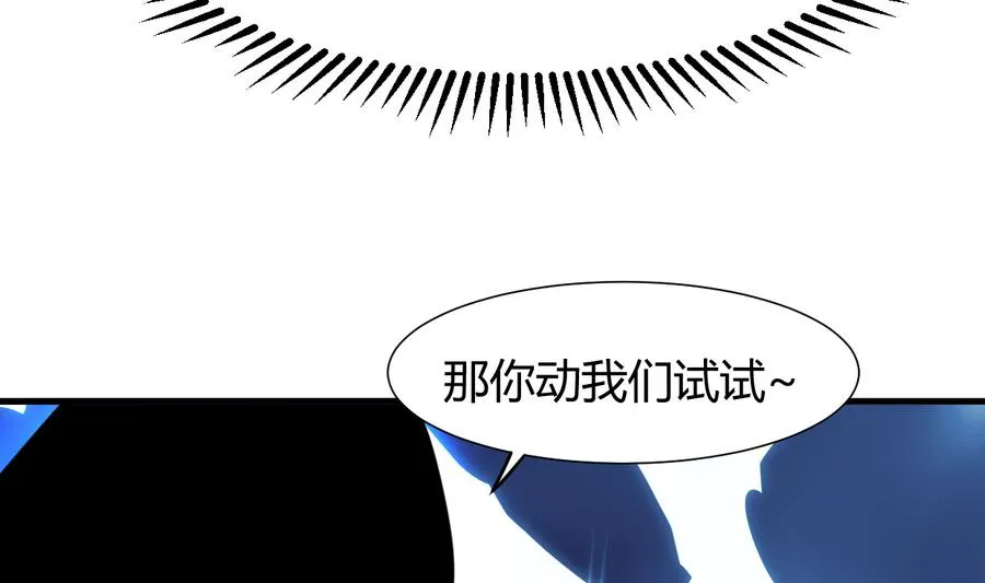 第287话 胁迫 第8页