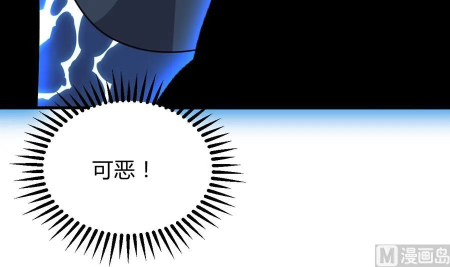 第287话 胁迫 第12页