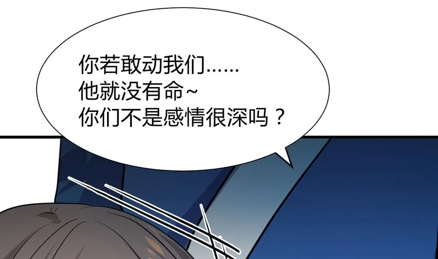 第287话 胁迫 第14页